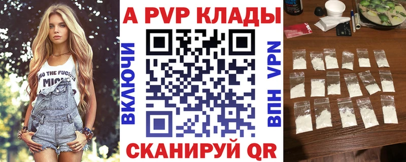 Купить закладки Сухиничи A-PVP мука