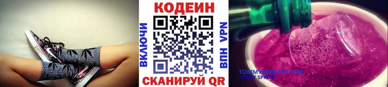 Купить где  Сухиничи  Codein Purple Drank 