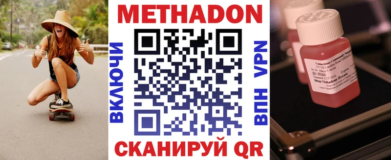 Купить  Сухиничи  МЕТАДОН белоснежный 